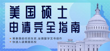 廈門留學指南 自費留學中介服務全解析及新通留學介紹